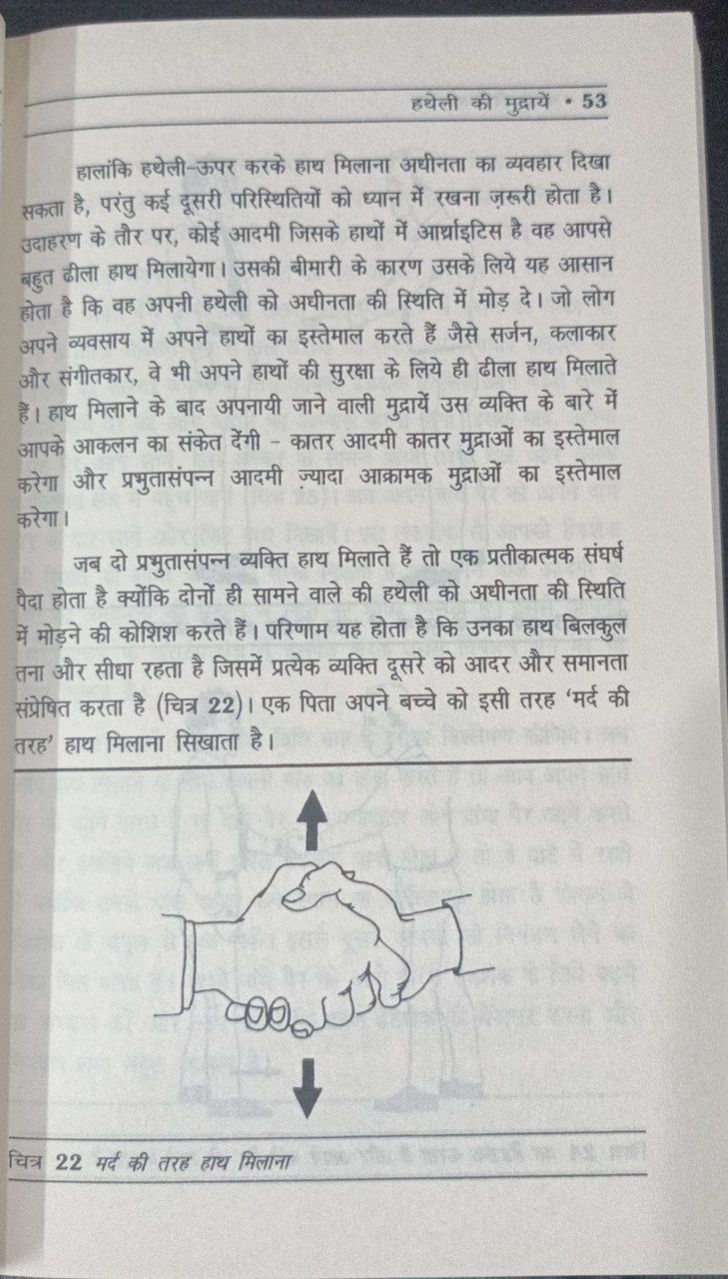 Body Language Hindi Written By Allan Pease In Books Scripture