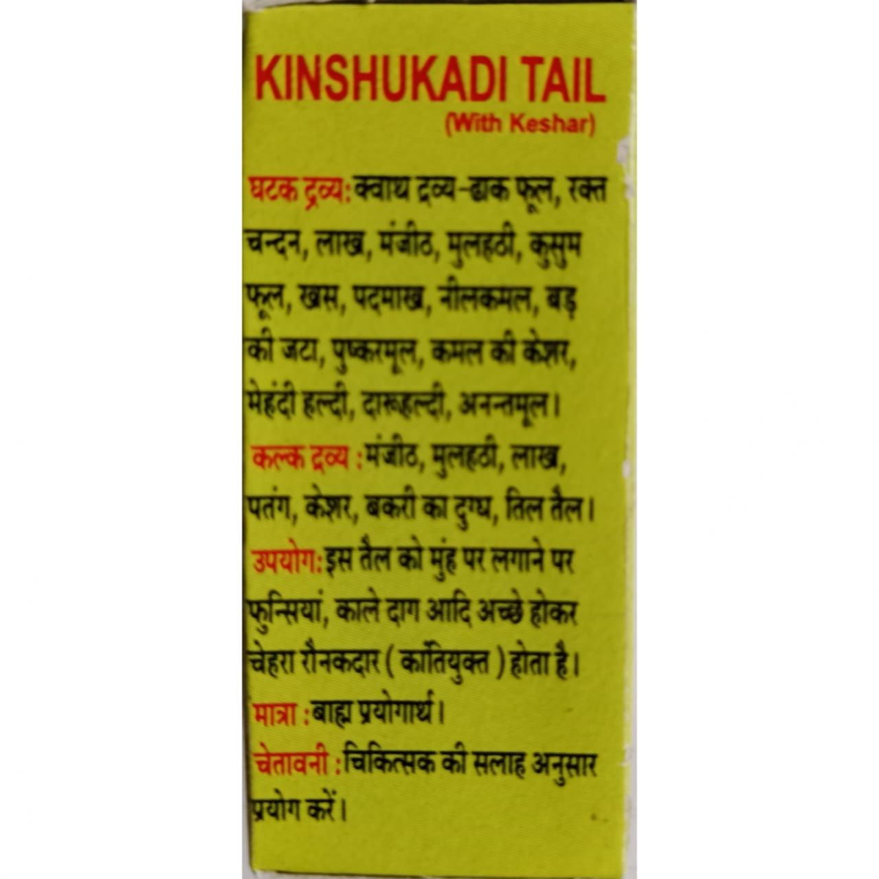 KINSHUKADI TAIL 5ml (KRISHNA GOPAL, KALEDA) in Ayurvedic Products ...