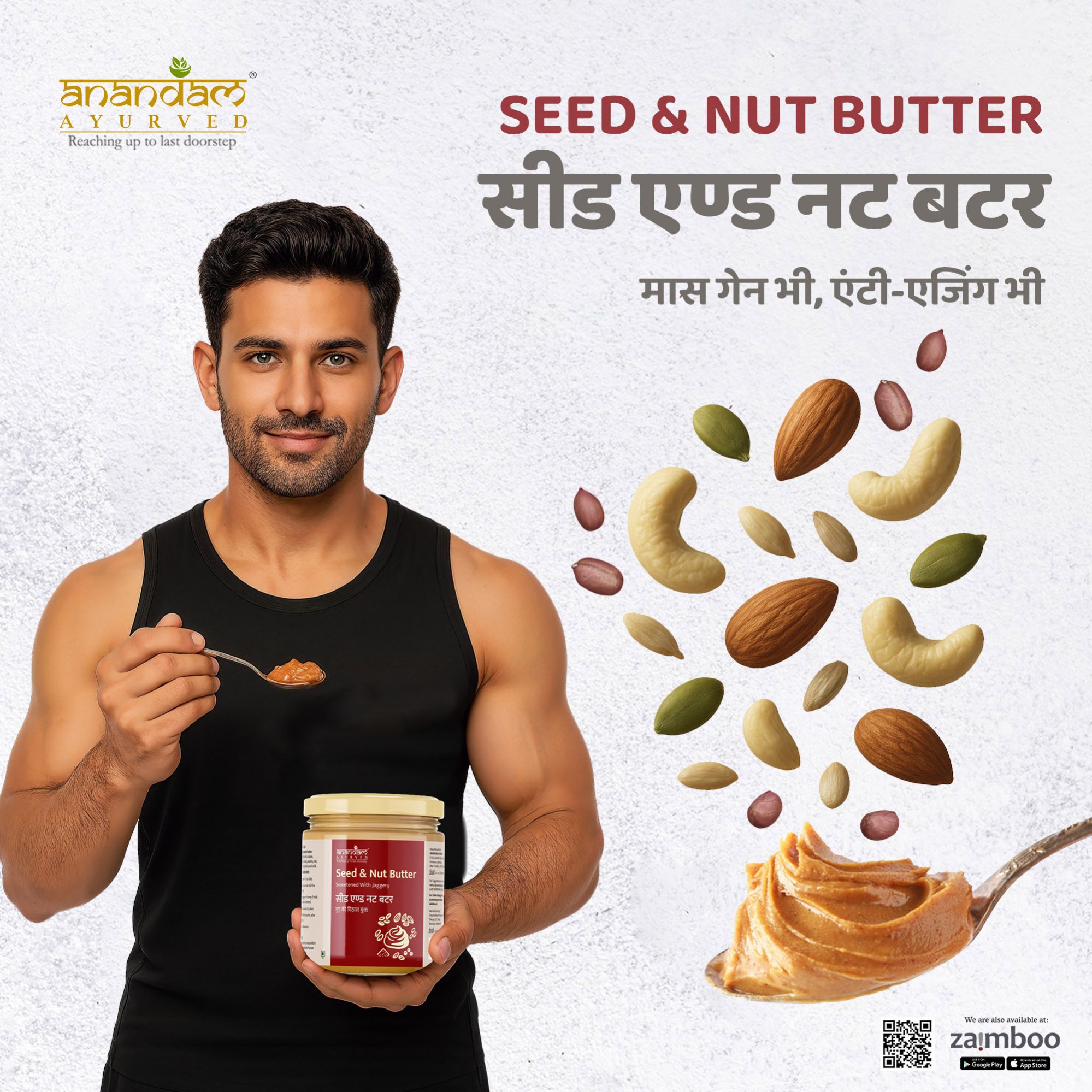 Seed & Nut Butter
